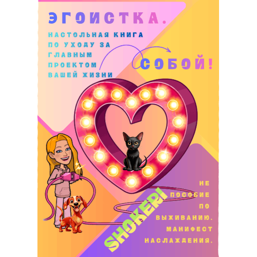 Гайд «Рецепты для сияющей кожи и это не про крема»