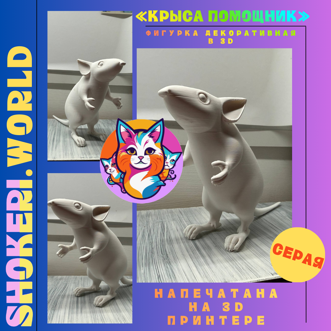 Декоративная фигурка мерч «Любопытный следопыт» 3D (интерьерная, серая)